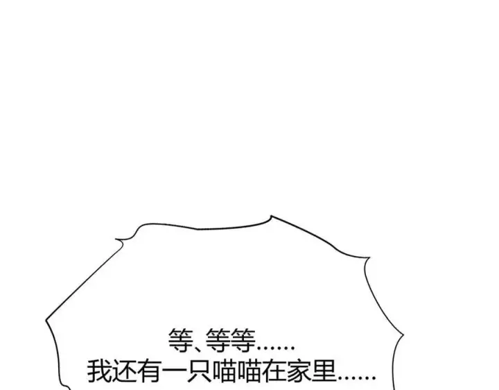《我，最强BOSS》53图111