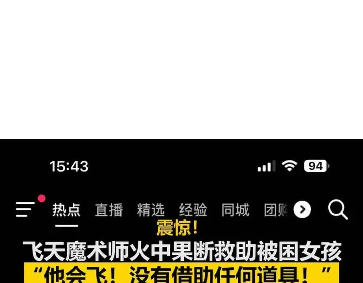 《我，最强BOSS》53图151