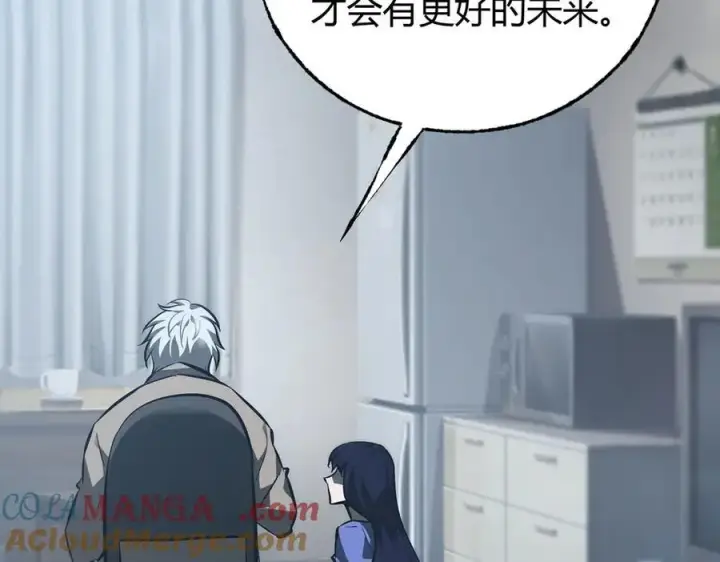 《我，最强BOSS》53图201