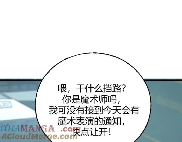 《我，最强BOSS》53图33