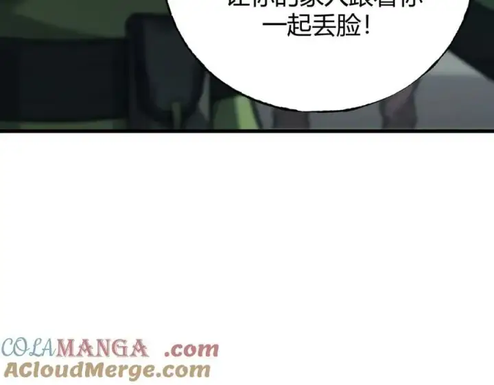 《我，最强BOSS》53图45