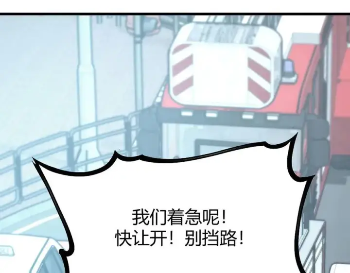 《我，最强BOSS》53图6