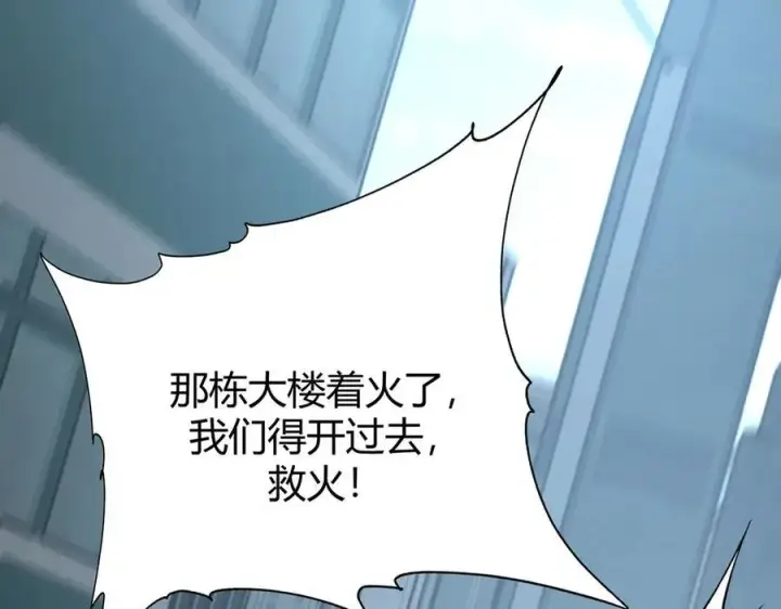 《我，最强BOSS》53图68