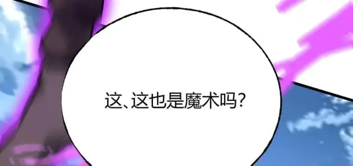 《我，最强BOSS》53图90