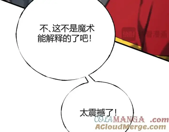 《我，最强BOSS》53图93