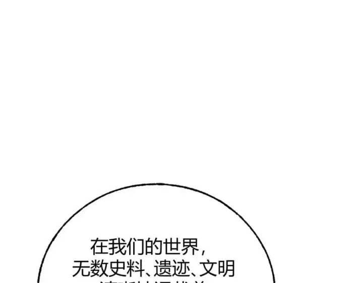《我，最强BOSS》54图10