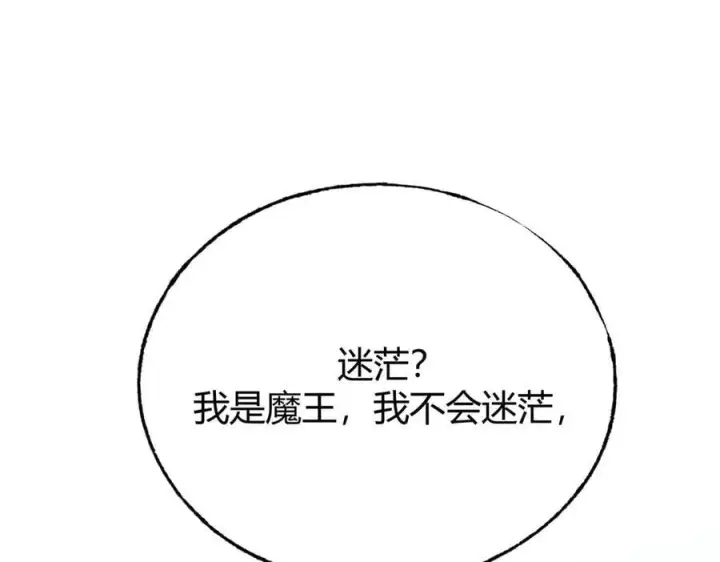 《我，最强BOSS》54图103