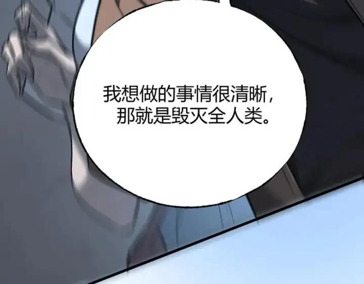 《我，最强BOSS》54图106