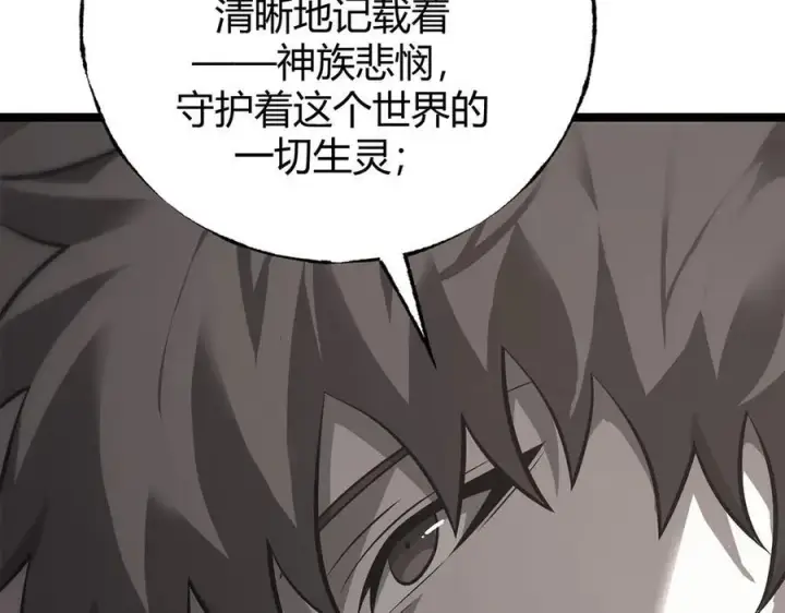 《我，最强BOSS》54图11