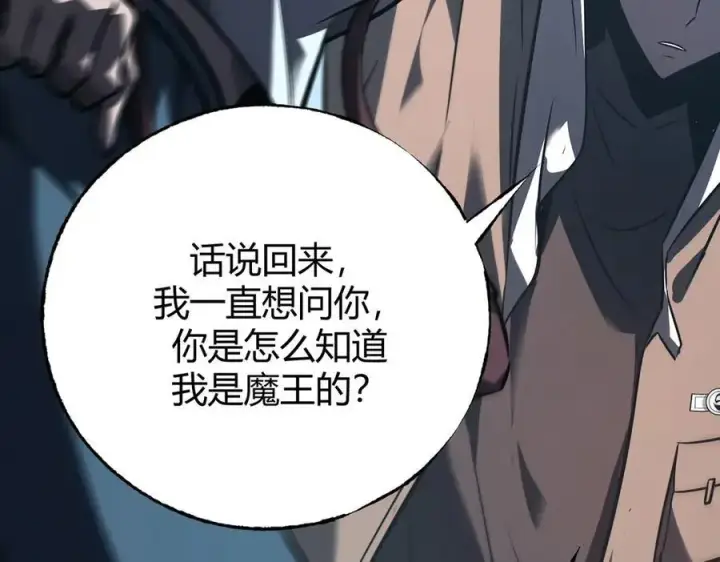 《我，最强BOSS》54图118