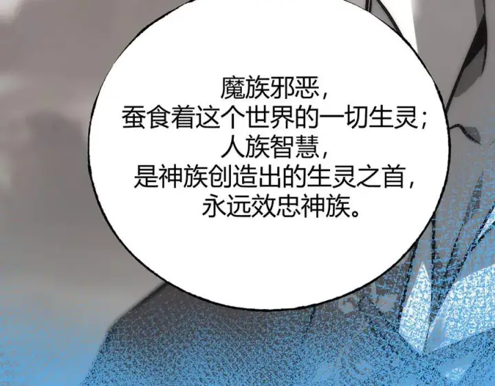 《我，最强BOSS》54图14