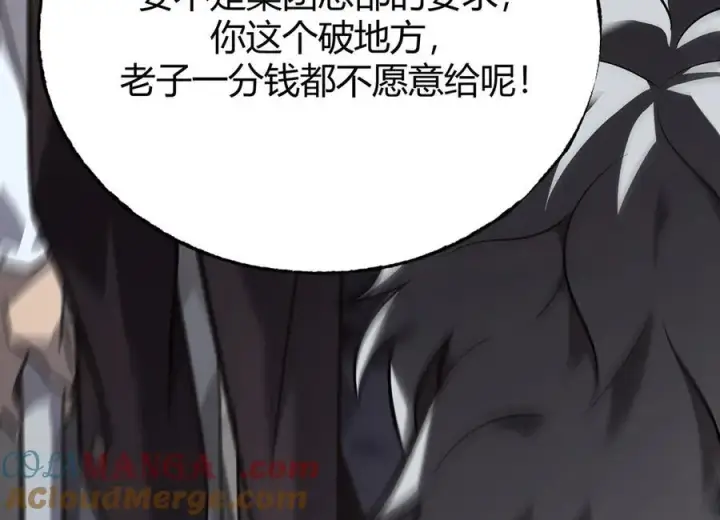 《我，最强BOSS》54图141