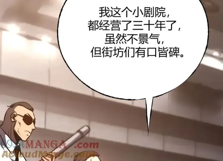 《我，最强BOSS》54图145