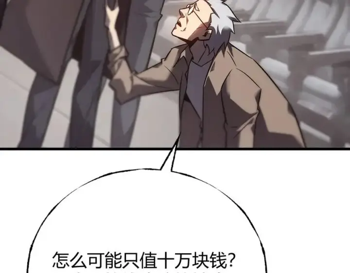 《我，最强BOSS》54图147