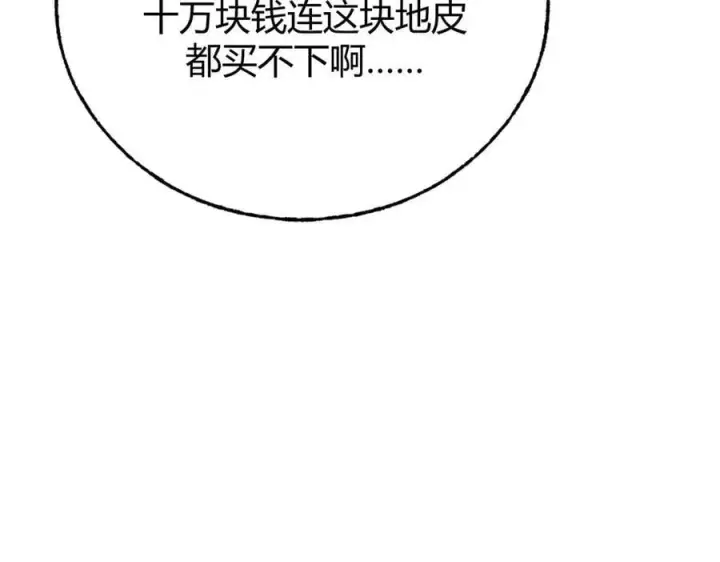 《我，最强BOSS》54图148