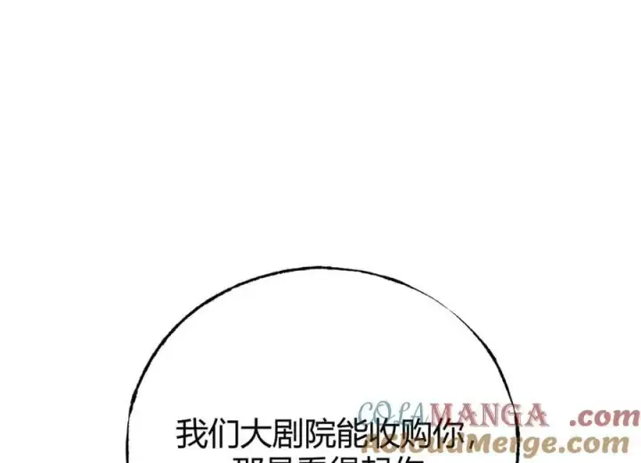 《我，最强BOSS》54图149