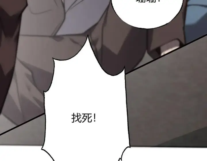 《我，最强BOSS》54图171