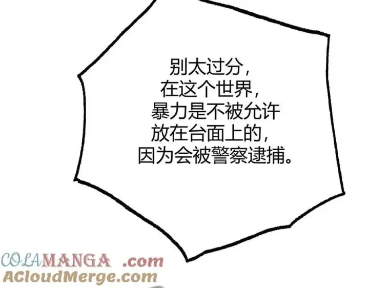《我，最强BOSS》54图173
