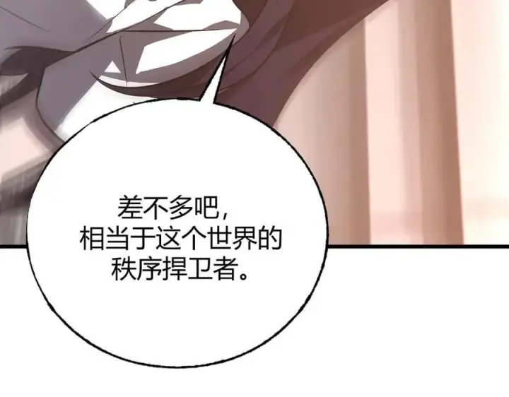 《我，最强BOSS》54图179