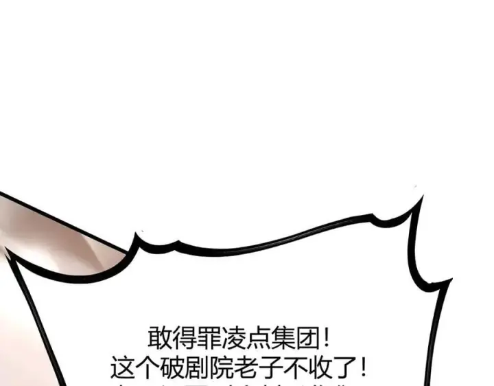 《我，最强BOSS》54图182