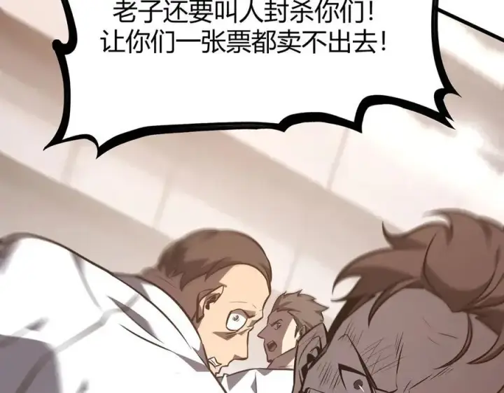 《我，最强BOSS》54图183
