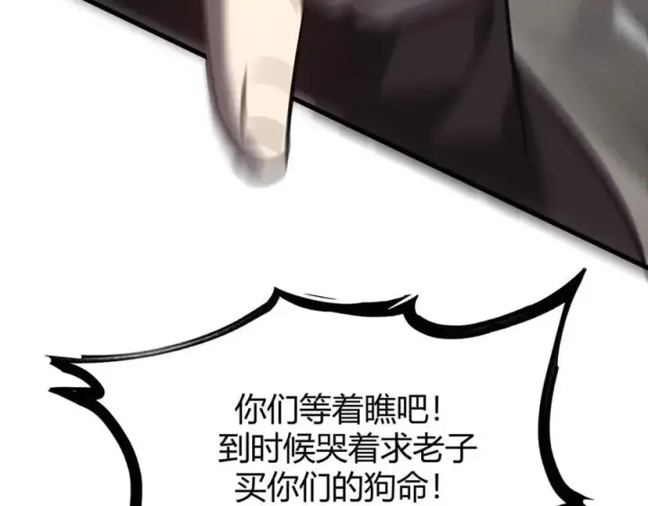 《我，最强BOSS》54图187