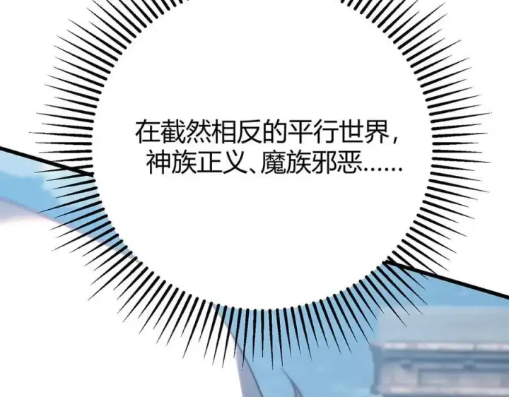 《我，最强BOSS》54图19