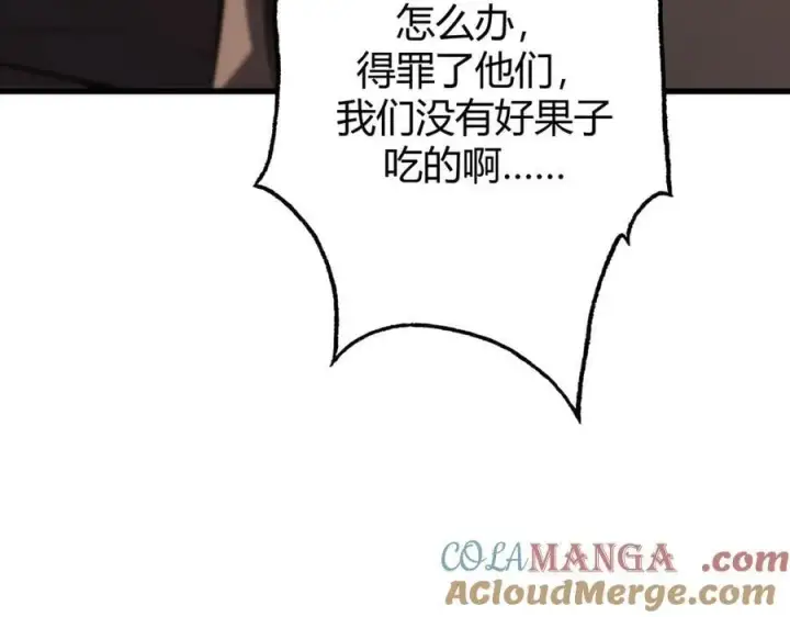 《我，最强BOSS》54图193