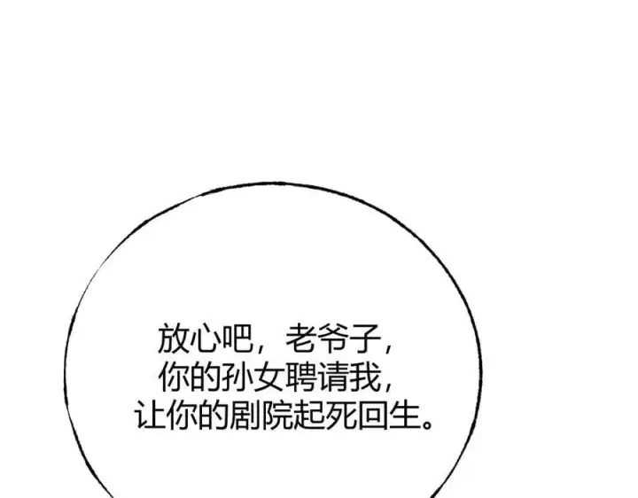 《我，最强BOSS》54图196