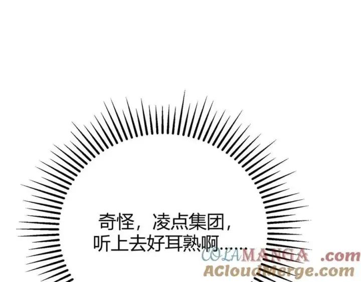 《我，最强BOSS》54图201