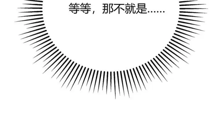《我，最强BOSS》54图208