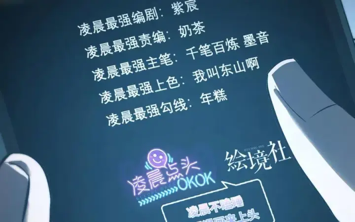 《我，最强BOSS》54图210
