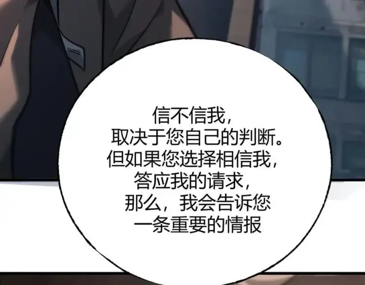 《我，最强BOSS》54图22
