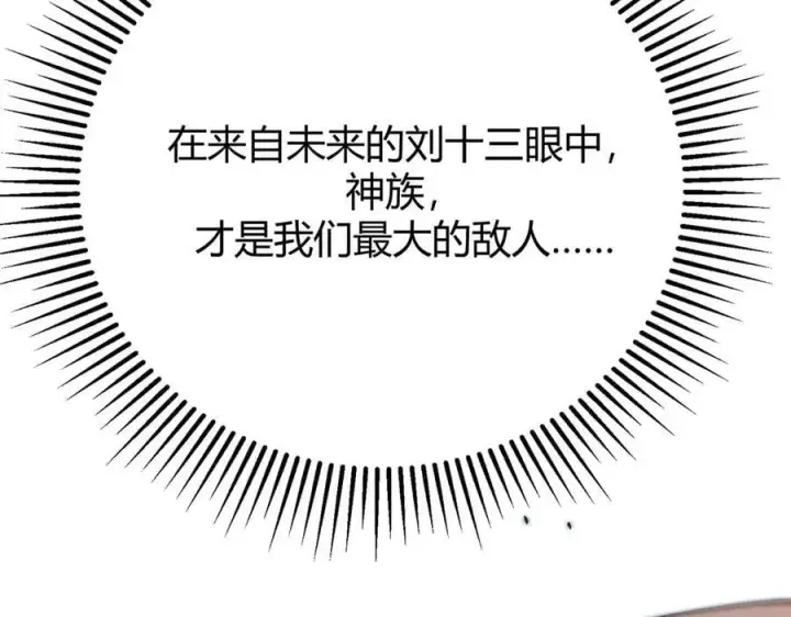 《我，最强BOSS》54图27