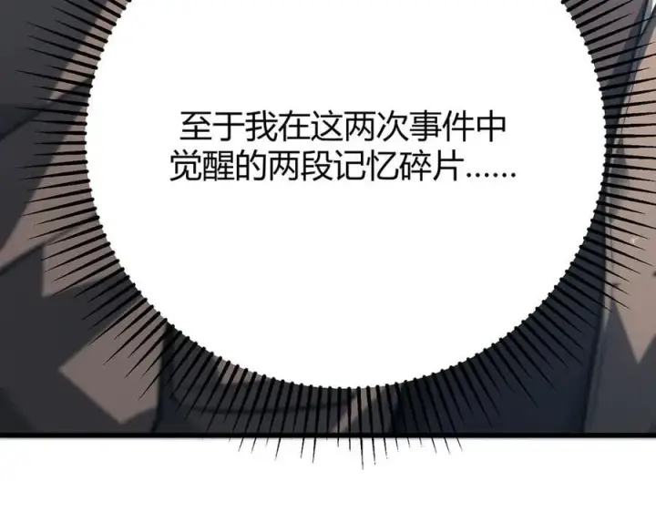 《我，最强BOSS》54图31