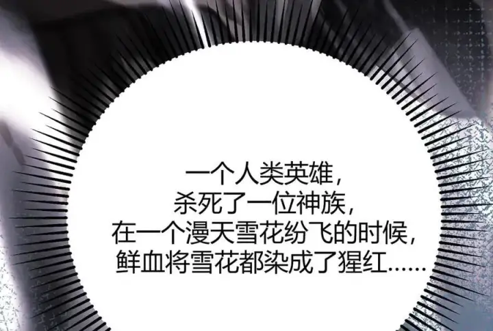 《我，最强BOSS》54图36