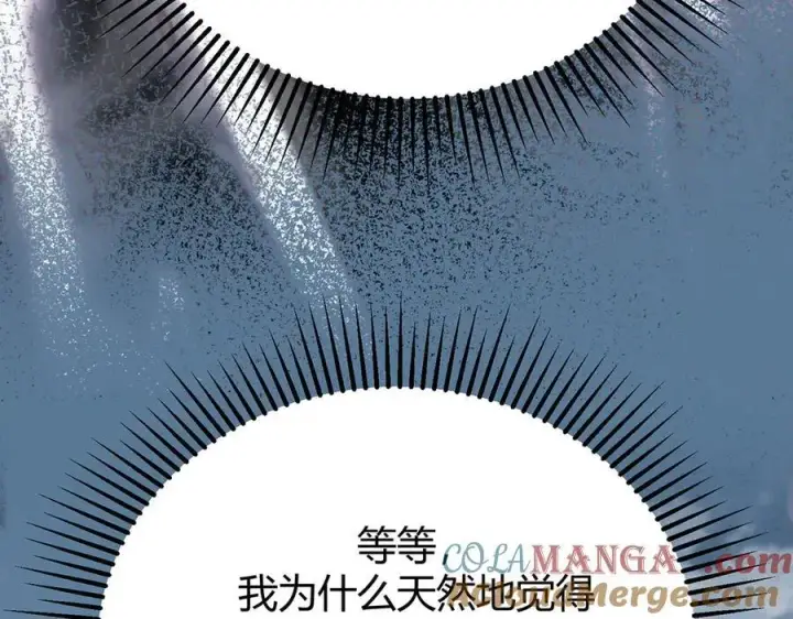 《我，最强BOSS》54图37