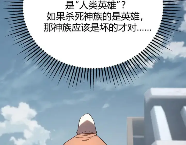 《我，最强BOSS》54图38