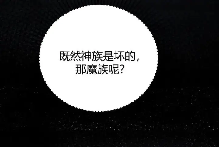 《我，最强BOSS》54图40