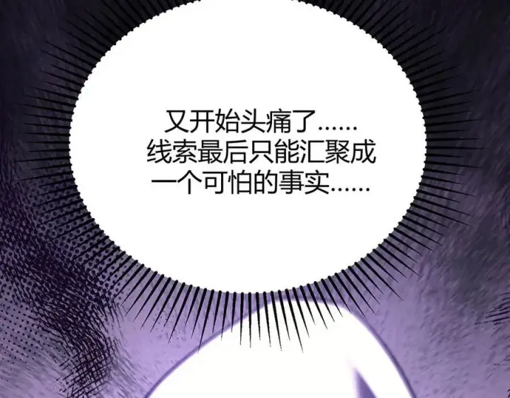 《我，最强BOSS》54图46