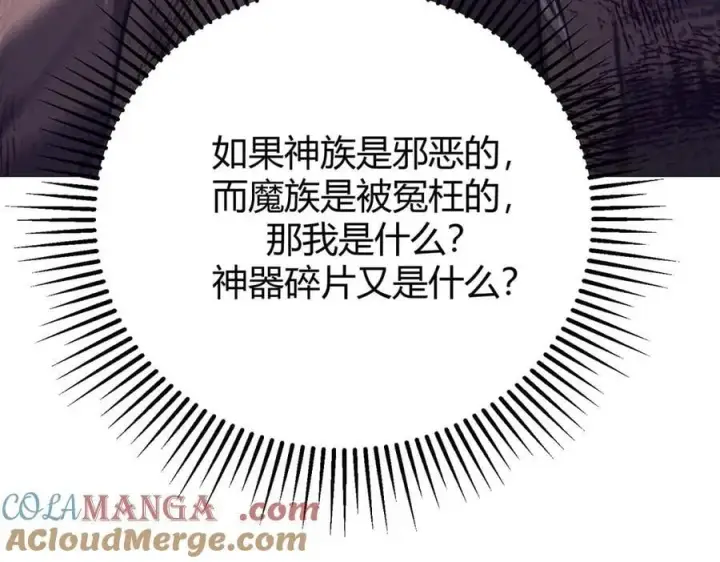 《我，最强BOSS》54图49