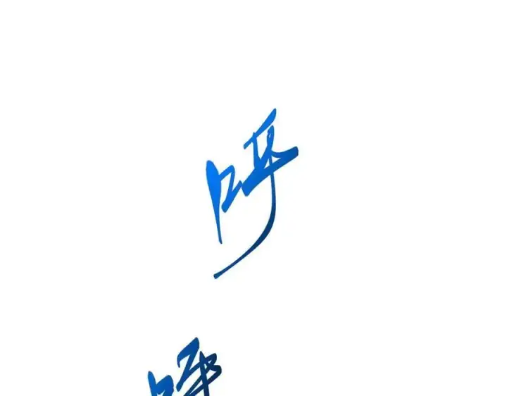 《我，最强BOSS》54图50
