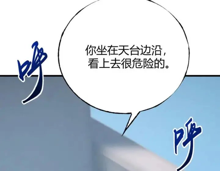 《我，最强BOSS》54图55