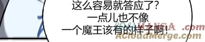 《我，最强BOSS》54图69