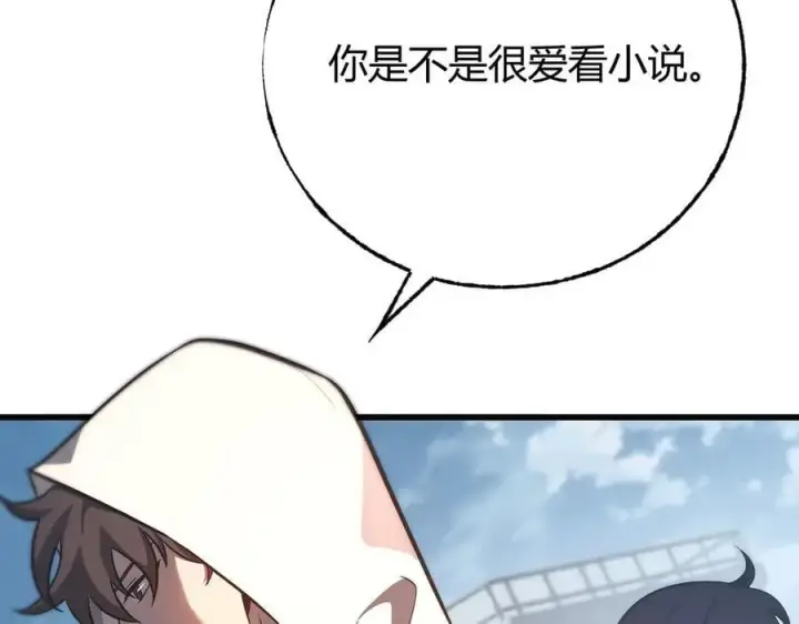 《我，最强BOSS》54图79