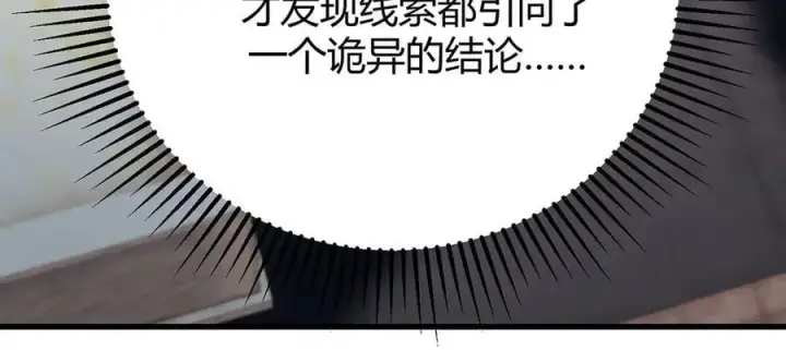《我，最强BOSS》54图8