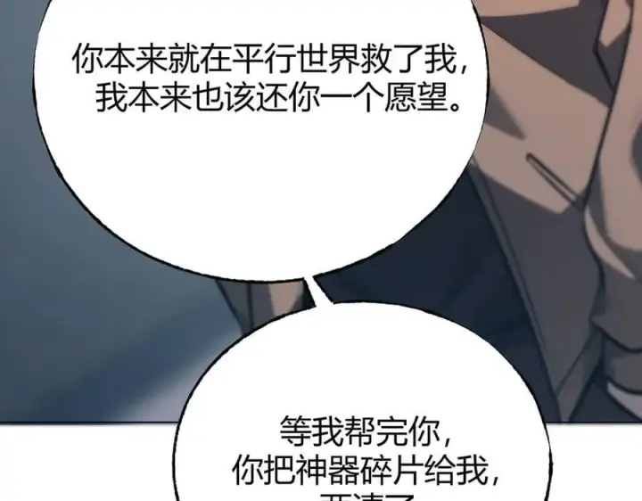 《我，最强BOSS》54图82