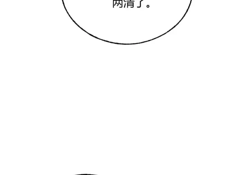 《我，最强BOSS》54图83
