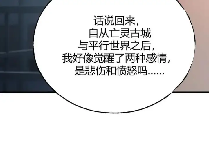 《我，最强BOSS》54图92