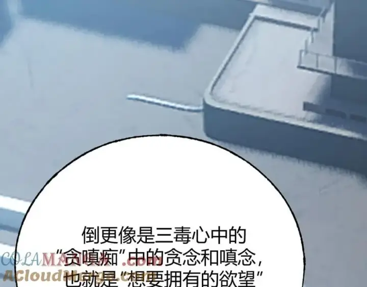 《我，最强BOSS》54图97